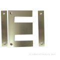 EI Transformer Core Factory Prijs Elektrisch staal Siliconenblad